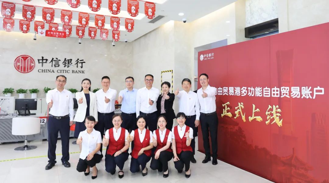 1715074815222554.jpg 海南多功能自由貿易賬戶正式上線 海南礦業(yè)成為首批開戶企業(yè).jpg