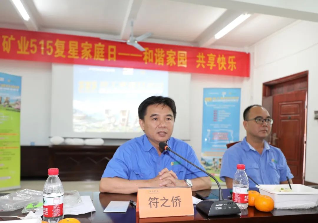 1716254724610445.jpg 和諧家園 共享快樂 海南礦業(yè)開展“515復(fù)星家庭日”活動9.jpg