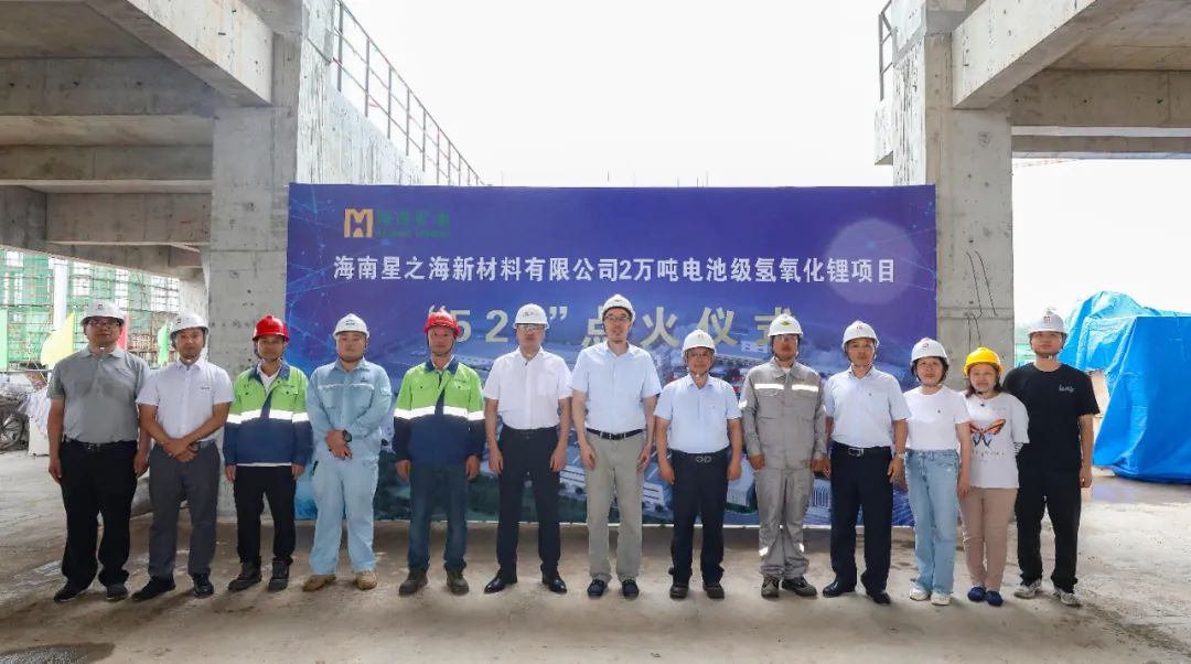 1716802002673214.jpg 鋰精礦到港 回轉(zhuǎn)窯點火 星之海氫氧化鋰項目建設進入沖刺階段2.jpg