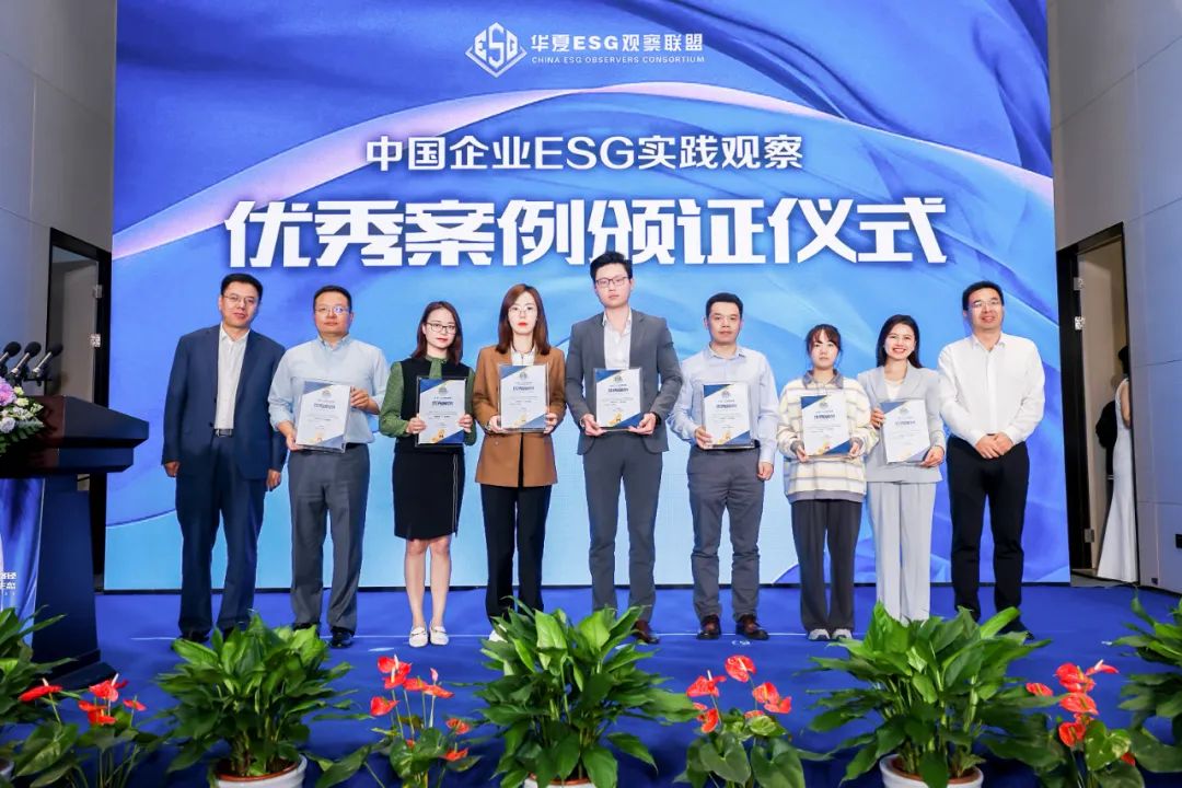 海南礦業(yè)入選華夏時報ESG實踐優(yōu)秀案例