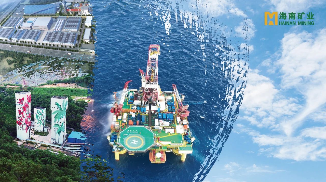 長(zhǎng)江商報(bào)：海南礦業(yè)擬13億收購(gòu)阿曼油田資產(chǎn) 加速全球化布局境外資產(chǎn)占比40%