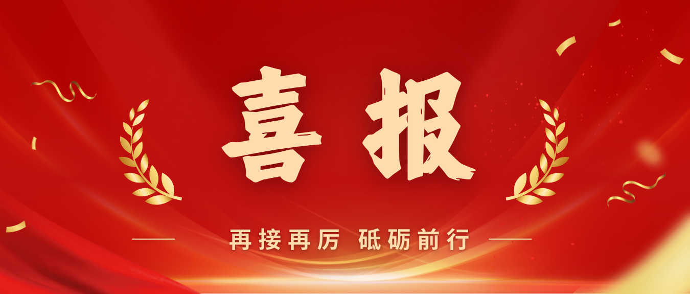喜報！海南礦業(yè)黨委獲評首批海南自貿(mào)港國企黨建文化品牌